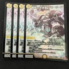 ザゼゼーン