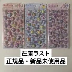 k*)様 【在庫ラスト】サンリオ うるちゅるPOPシール 3点セット