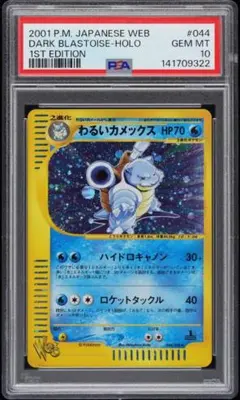 わるいカメックス　psa9 2026年最新】わるいカメックス psa9の人気アイテム - メルカリ