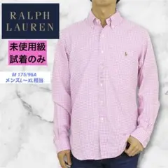 未使用級　ラルフローレン　表記M オックスフォード 長袖シャツ クラシック
