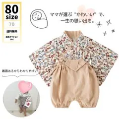 ベビー 袴 【80】端午の節句 初節句 こどもの日 お食い初め お宮参り