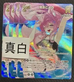ホロライブ ホロカ サマーホログラム 博衣こより UR - メルカリ