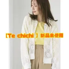 【新品未使用】Te chichi（テチチ テラス）レース リブ ブルゾン