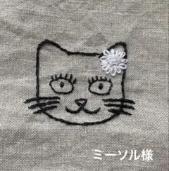 ミーソル様オーダーページ
