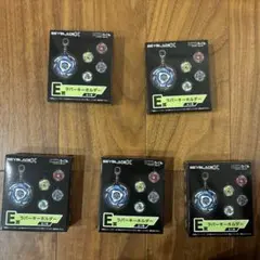 ベイブレードX　DMMくじ 　E賞　ラバーストラップ　コンプリート