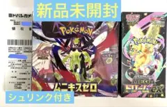 【新品】ポケモンカード　ムニキスゼロ　メガドリームex 各1boxシュリンク付き