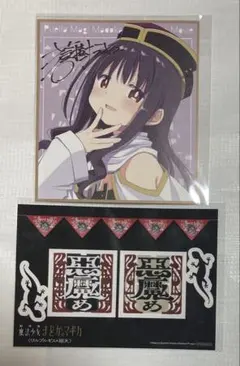 劇場版 魔法少女まどか☆マギカ ワルプルギスの廻天 特典 色紙&ステッカー ワス