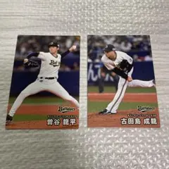 プロ野球チップス オリックス・バファローズ 曽谷龍平 古田島成龍