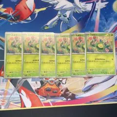 スボミー　ポケモンカード 6枚セット