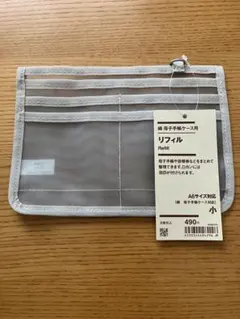無印良品　母子手帳ケース用リフィル　小のサムネイル