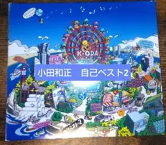 ヨッシー様 リクエスト 2点 まとめ商品