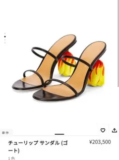 LOEWE　新品　チューリップ　サンダルのサムネイル