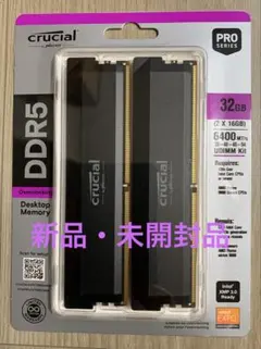 2026年最新】CRUCIAL ddr5 32gbの人気アイテム - メルカリ