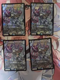 完璧団長オーパーツ銃　四枚　デュエマ　メルカリ便 美品】完璧団長 オーパーツ銃 4枚セット デュエマ - メルカリ