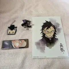 不死川玄弥 アクリルスタンドとグッズ　4点セット