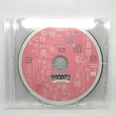 即日発送】明治東亰恋伽〜弦月の小夜曲〜 お叱りドSセリフ集
