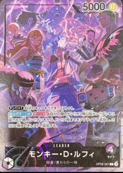 モンキー・D・ルフィ リーダーカード