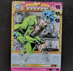 ジョジョの奇妙な冒険ABC エイジャの赤石 J-074 U エラー版 通常版
