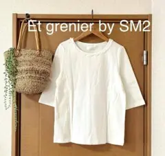 新品！Et grenier by SM2 3850円→1990円 6分袖 リブT