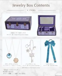 しまむら ちはる アナと雪の女王 エルサ ジュエリーボックス