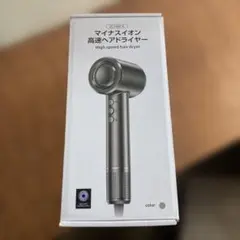 マイナスイオン高速ヘアドライヤー 新品未使用品