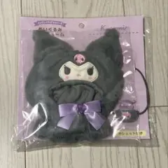 ぬいぐるみコスチューム　クロミ