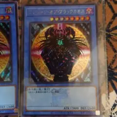 遊戯王 初期 マジシャン・オブ・ブラックカオス カオス－黒魔術の儀式