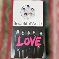 【嵐】Beautiful World & 【初回限定版】LOVE