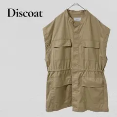 ディスコート　ウエストドロスト　ベストジャケット　ジレ　羽織り　大人