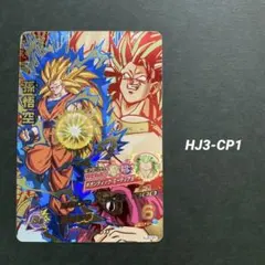 スーパードラゴンボールヒーローズ ベジット HJ4-CP6 - メルカリ