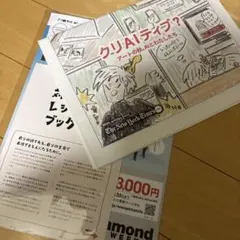 クリエイティブAIはアートをどう変えるか? NewsPicks for kids