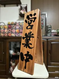 木製薬の金看板 楽天市場】【新商品】 建設業の許可票 ゴールド H35×W45cm