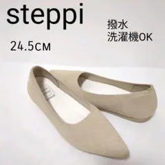 steppi ニットパンプス 24.5cm アイボリー ローヒール 撥水 洗えるのサムネイル