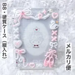 B8 ホイップデコ 硬質ケースデコ 韓国 トレカケースデコ バレエコア風 ピンク