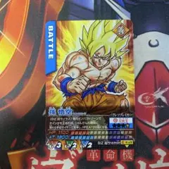 ドラゴンボール　データカードダス　Vジャンプ　プロモ　孫悟空　002