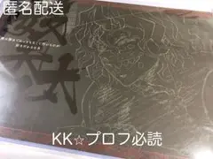 鬼滅の刃 ufotable ダイニング ランチョンマット 上弦集結 妓夫太郎