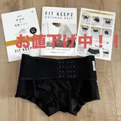 2026年最新】fitkeep2の人気アイテム - メルカリ