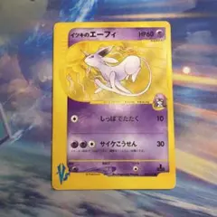 イツキのエーフィ ○ ポケモンカード☆VS 076/141 - メルカリ