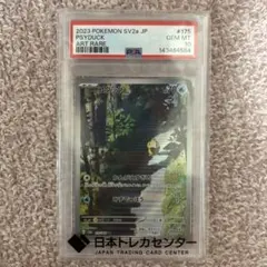 PSA10 GEM MT コダック AR かんがえすぎる ポケモンカード - メルカリ