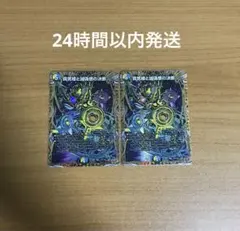 パーフェクトペテンシー シークレット 2枚 2026年最新】パーフェクトペテンシーの人気アイテム - メルカリ