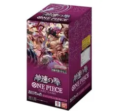 ワンピースカードゲーム 神速の拳 1BOX分