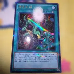 遊戯王 アトミック・スクラップ・ドラゴン レリーフ - メルカリ
