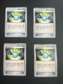 ポケモンカード旧弾4枚BW ふしぎなアメ