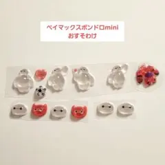 ディズニーボンボンドロップシールmini ベイマックス おすそわけ