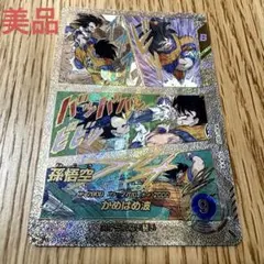 ドラゴンボール ダイバーズ アドバンスパック APT-005 スーパー