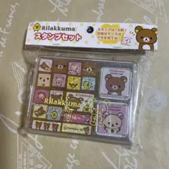 【新品未開封】Rilakkuma リラックマ　スタンプセット 16個