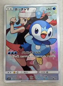 2026年最新】ポッチャマの人気アイテム - メルカリ