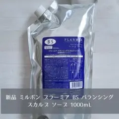 【新品】 ミルボン プラーミア BS バランシングスカルプ ソープ 1000mlのサムネイル