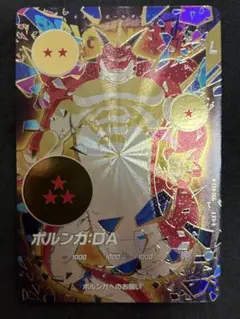 ex4-006 ポルンガda - メルカリ