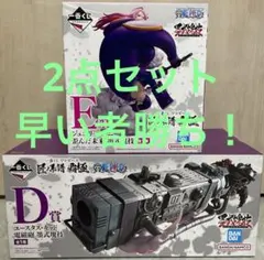 一番くじ　ワンピース　匠ノ系譜　覇極　Ｄ賞　キッド　E賞　ボニー